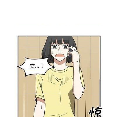 只爲守護你 - 第71話(2/3) - 1