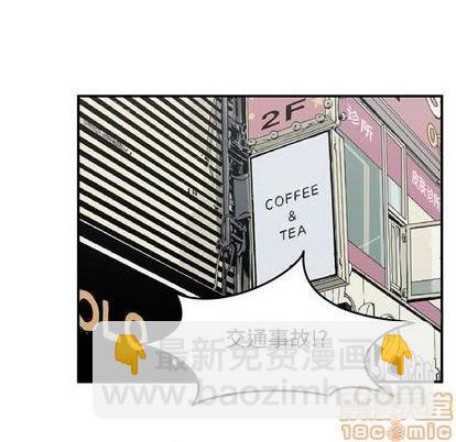 只爲守護你 - 第71話(2/3) - 3