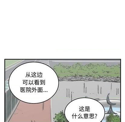 只爲守護你 - 第71話(2/3) - 8