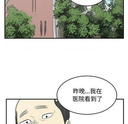 只爲守護你 - 第71話(2/3) - 1