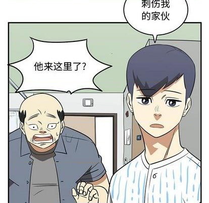 只爲守護你 - 第71話(2/3) - 4