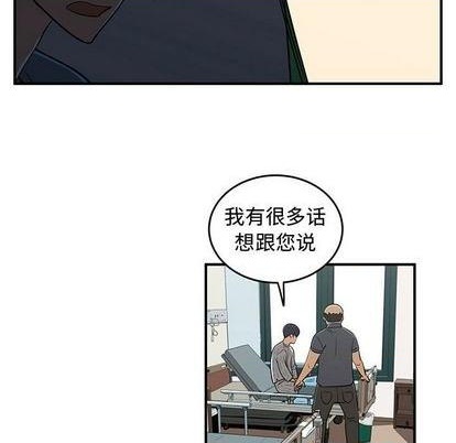 只爲守護你 - 第71話(2/3) - 6