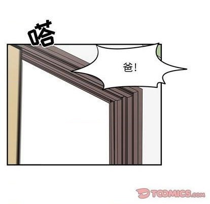 只爲守護你 - 第71話(2/3) - 8