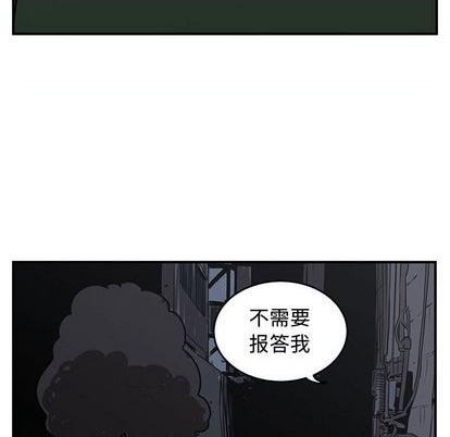 只爲守護你 - 第71話(1/3) - 1