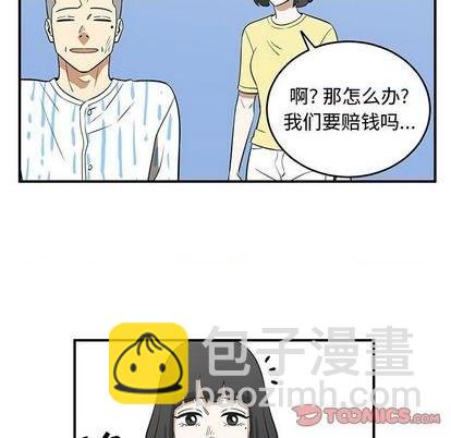 只爲守護你 - 第71話(2/3) - 6