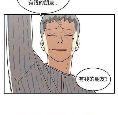 只爲守護你 - 第71話(2/3) - 8