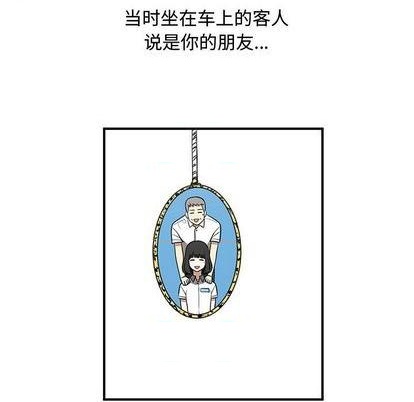 只爲守護你 - 第71話(2/3) - 2