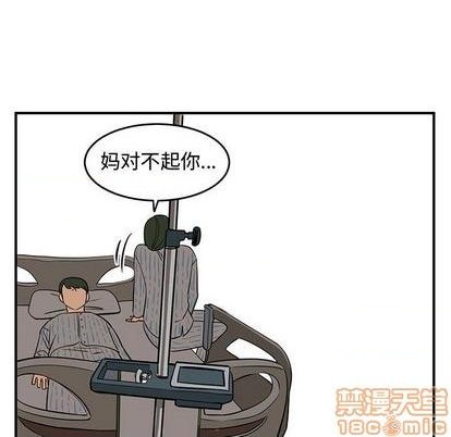 只爲守護你 - 第73話(2/3) - 6