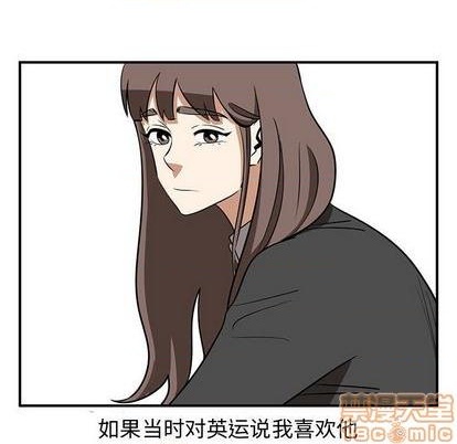 只爲守護你 - 第73話(3/3) - 3