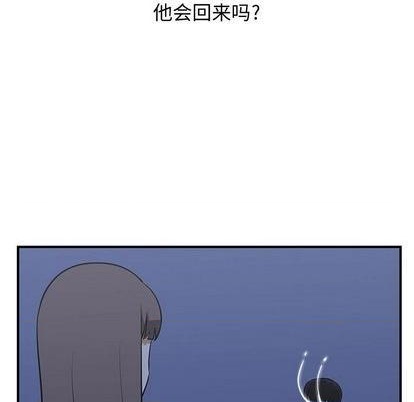 只爲守護你 - 第73話(3/3) - 1