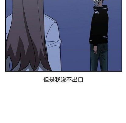 只爲守護你 - 第73話(3/3) - 2