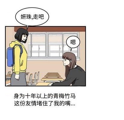 只爲守護你 - 第73話(3/3) - 3