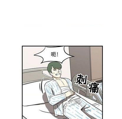 只爲守護你 - 第73話(1/3) - 4