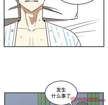 只爲守護你 - 第73話(1/3) - 6