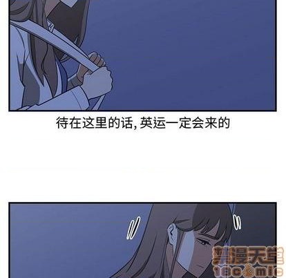 只爲守護你 - 第73話(1/3) - 6