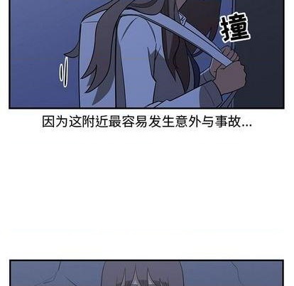 只爲守護你 - 第73話(1/3) - 7