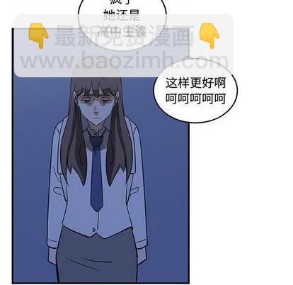 只爲守護你 - 第73話(1/3) - 2