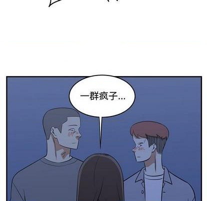 只爲守護你 - 第73話(1/3) - 4