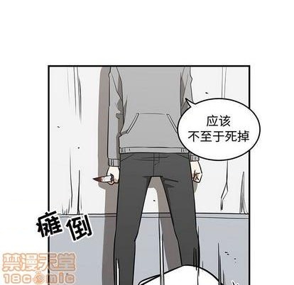 只爲守護你 - 第73話(1/3) - 5