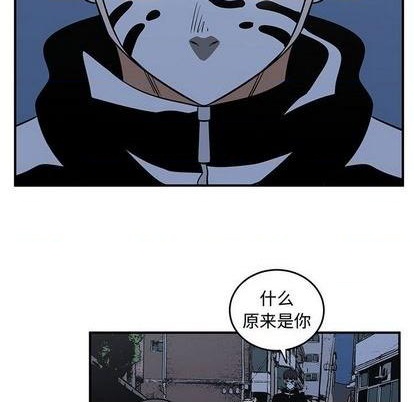 只爲守護你 - 第73話(2/3) - 5