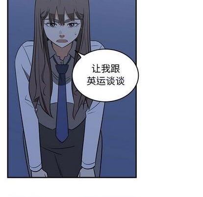 只爲守護你 - 第73話(2/3) - 8