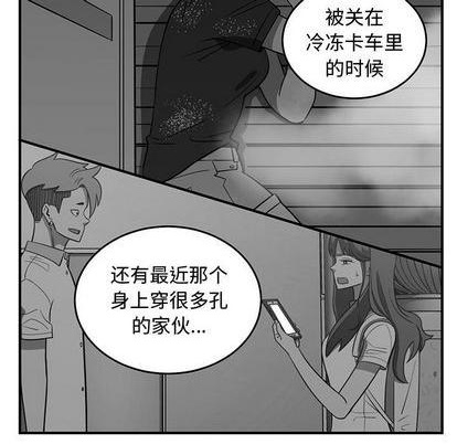 只爲守護你 - 第73話(2/3) - 1