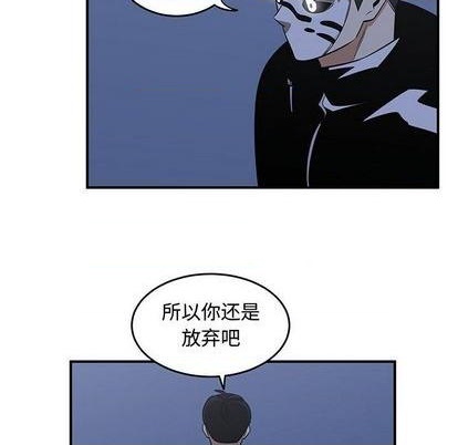 只爲守護你 - 第73話(2/3) - 5