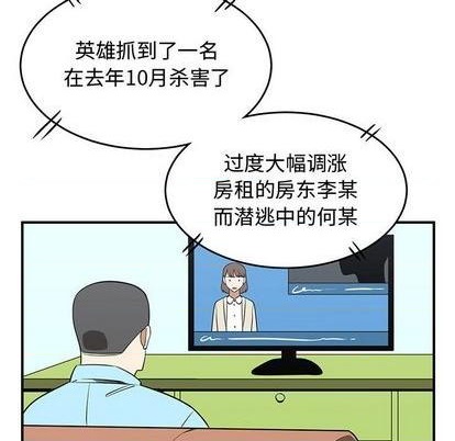 只爲守護你 - 第73話(2/3) - 8