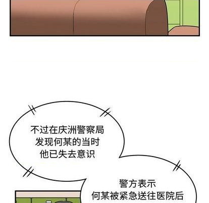 只爲守護你 - 第73話(2/3) - 1