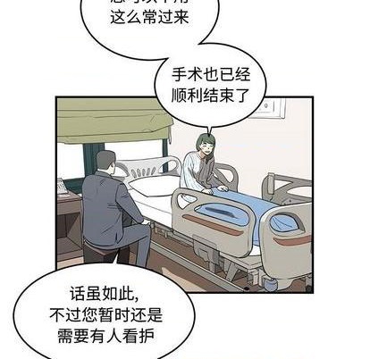 只爲守護你 - 第73話(2/3) - 2