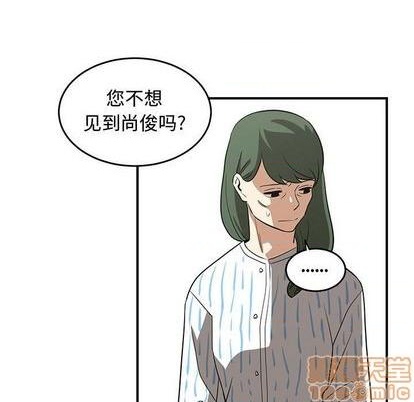 只爲守護你 - 第73話(2/3) - 4