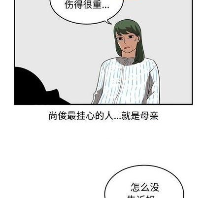 只爲守護你 - 第73話(2/3) - 3