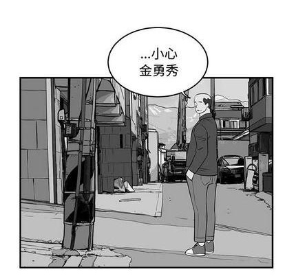 只爲守護你 - 第75話(3/3) - 2