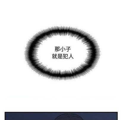 只爲守護你 - 第75話(3/3) - 3