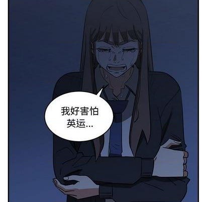 只爲守護你 - 第75話(3/3) - 1