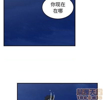 只爲守護你 - 第75話(3/3) - 3