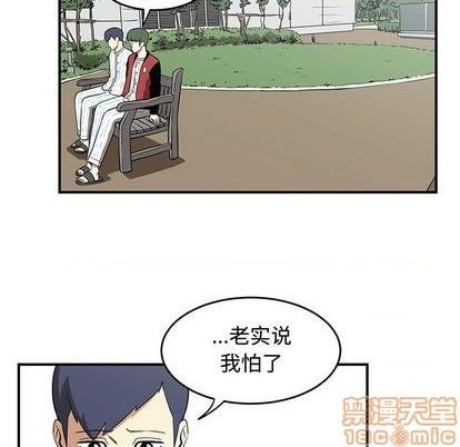 只爲守護你 - 第75話(1/3) - 7
