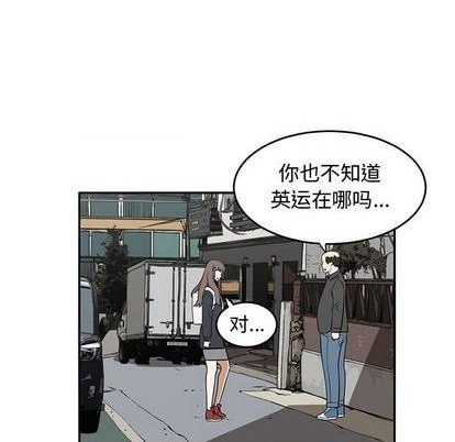 只爲守護你 - 第75話(2/3) - 5
