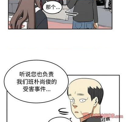 只爲守護你 - 第75話(2/3) - 8