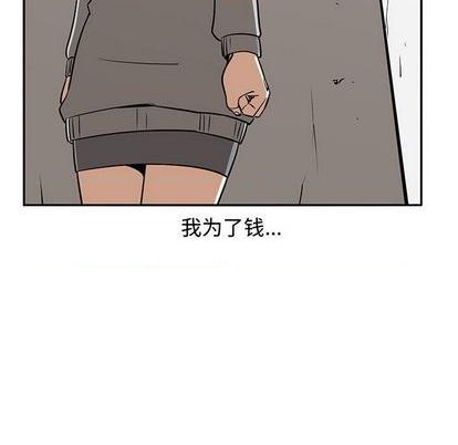 只爲守護你 - 第75話(2/3) - 1