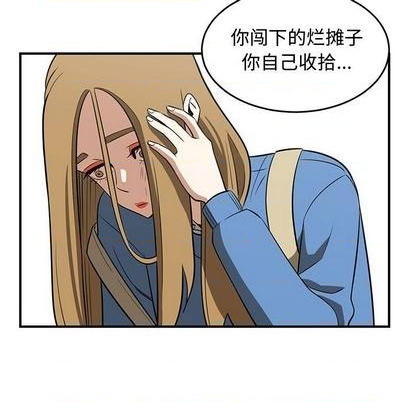 只爲守護你 - 第75話(2/3) - 1