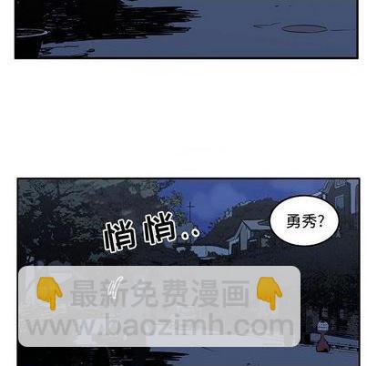 只爲守護你 - 第75話(2/3) - 6