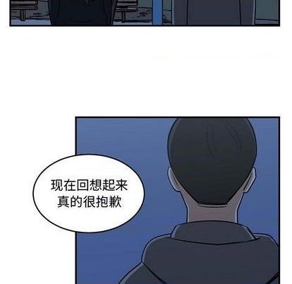 只爲守護你 - 第75話(2/3) - 7