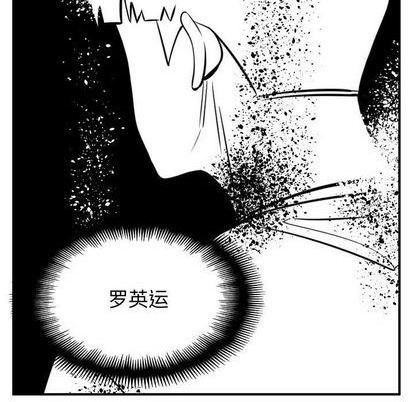 只爲守護你 - 第77話(3/3) - 1