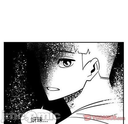 只爲守護你 - 第77話(3/3) - 2