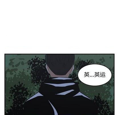 只爲守護你 - 第77話(1/3) - 5