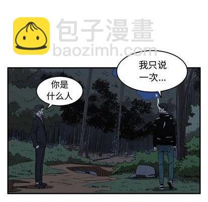 只爲守護你 - 第77話(1/3) - 5