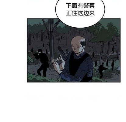 只爲守護你 - 第77話(1/3) - 7