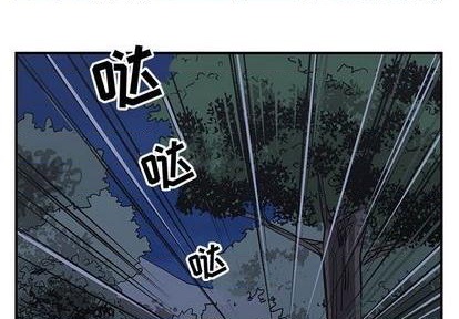 只爲守護你 - 第77話(1/3) - 4