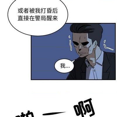 只爲守護你 - 第77話(1/3) - 1